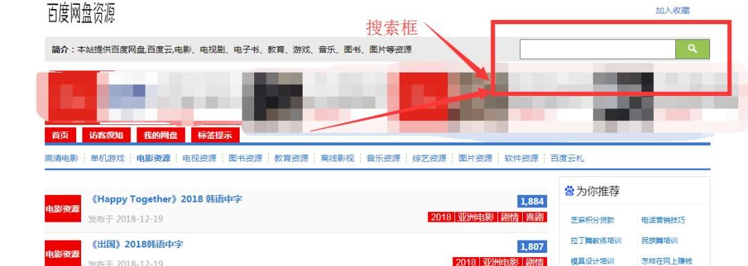 百度網(wǎng)盤怎么找到你懂的資源，最新電影資源