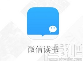 微信讀書app關(guān)閉使用音量鍵翻頁(yè)功能的方法