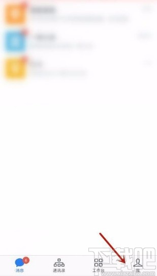 企業微信app調整字體大小的方法