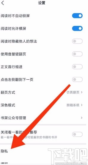 微信讀書app開啟替身書架的方法
