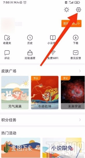搜狗搜索app清除緩存和瀏覽歷史的方法
