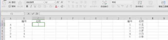 怎么使用excel中的vlookup函數完成自動填充？
