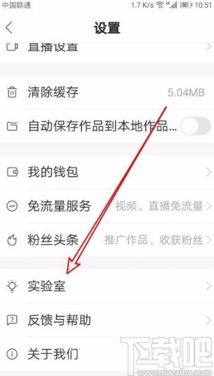 快手app開啟K歌功能的方法