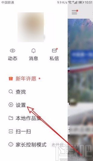 快手app開啟K歌功能的方法