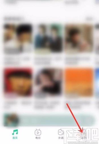 QQ音樂app打開隱藏個人主頁的方法