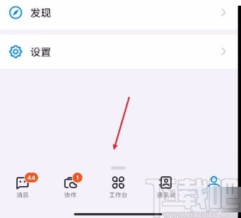 釘釘app設置快捷打卡的方法