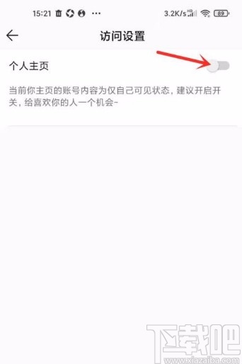 QQ音樂app打開隱藏個人主頁的方法