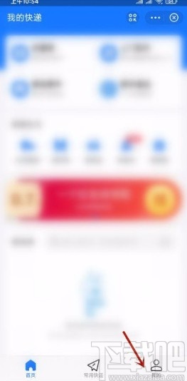 支付寶app設置實名碼的方法