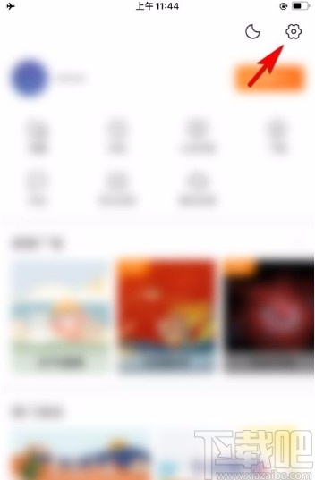 搜狗搜索app刪除Siri快捷指令的方法