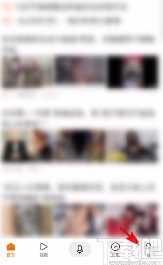 搜狗搜索app刪除Siri快捷指令的方法