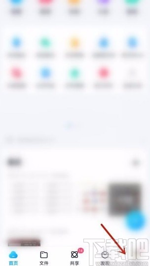 百度網(wǎng)盤(pán)app設(shè)定主設(shè)備的方法