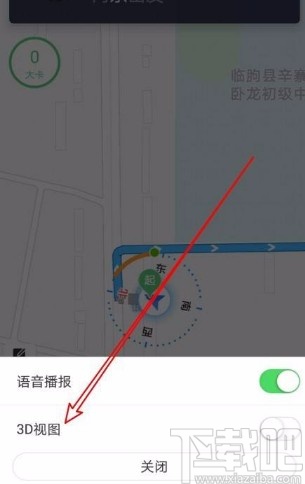 百度地圖app將步行導(dǎo)航修改為3D視圖的方法