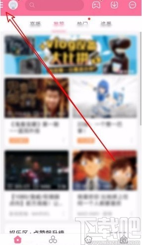 嗶哩嗶哩app禁止公開(kāi)顯示推薦的視頻的方法