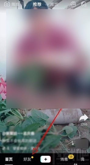 抖音app查看好友的關(guān)注好友列表的方法