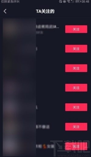 抖音app查看好友的關(guān)注好友列表的方法