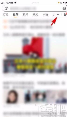 搜狗搜索app添加首頁推薦頻道的方法