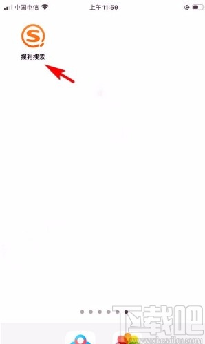 搜狗搜索app添加首頁推薦頻道的方法