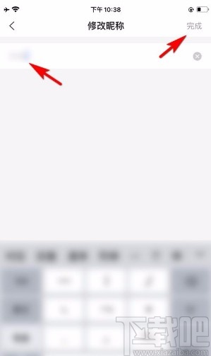 搜狗搜索app設置個人昵稱的方法