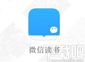 微信讀書app開啟點擊左側翻到下一頁功能的方法