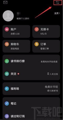 微信讀書app開啟點擊左側翻到下一頁功能的方法