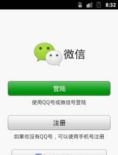 微信怎么查詢ETC賬單