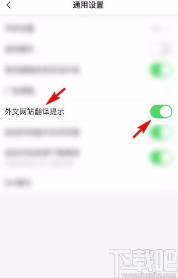 搜狗搜索app啟用外文網站翻譯提示功能的方法