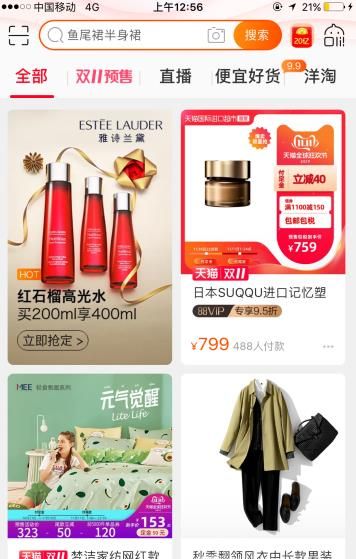 如何查看淘寶旺旺號