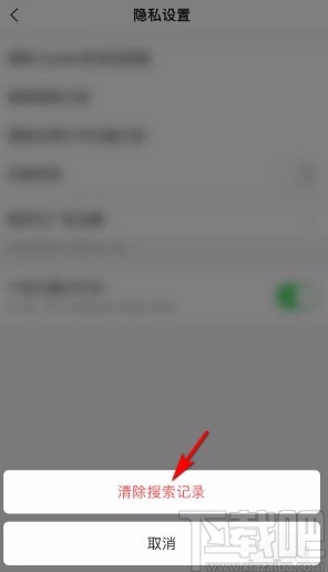 搜狗搜索app清除搜索記錄的方法