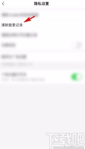 搜狗搜索app清除搜索記錄的方法