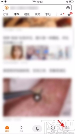 搜狗搜索app清除搜索記錄的方法