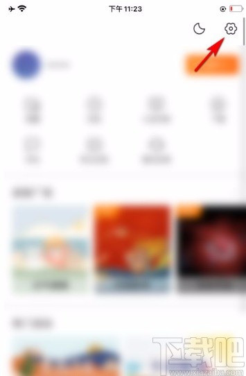 搜狗搜索app開啟應(yīng)用指紋鎖的方法