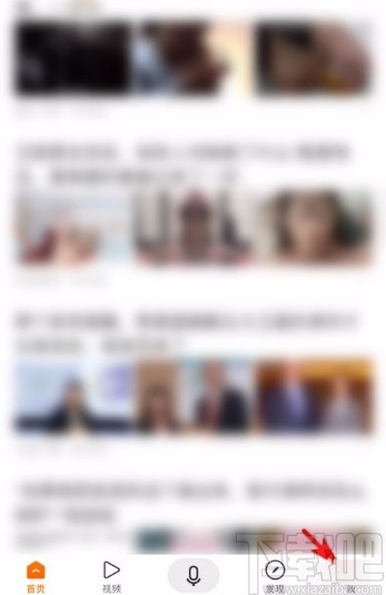 搜狗搜索app開啟應(yīng)用指紋鎖的方法