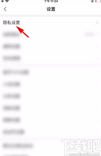 搜狗搜索app開啟應(yīng)用指紋鎖的方法