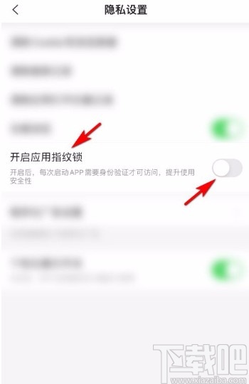 搜狗搜索app開啟應(yīng)用指紋鎖的方法