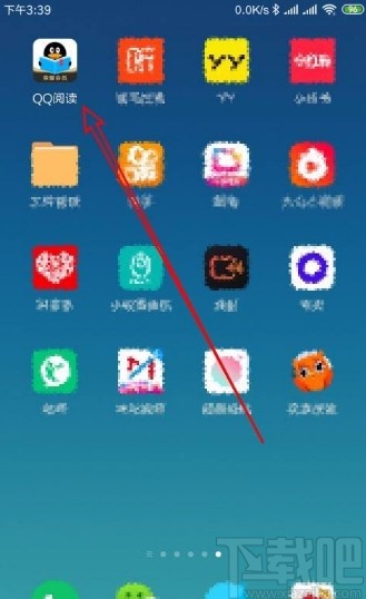 QQ閱讀app設置頁面亮度隨系統變化的方法