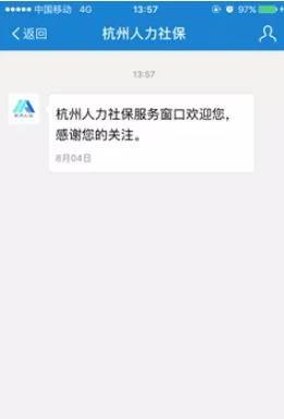 怎么用支付寶給城鄉(xiāng)居民醫(yī)保繳費，再也不用排隊