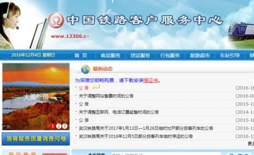 怎么在12306買多個人的車票？