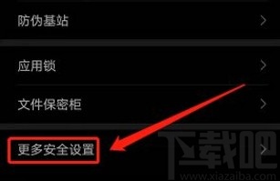華為手機激活QQ同步助手的方法