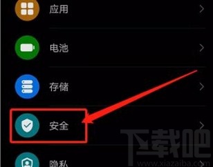 華為手機激活QQ同步助手的方法