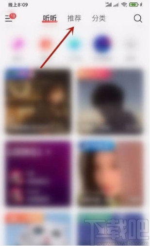 網(wǎng)易云音樂(lè)app收聽(tīng)聲音榜的方法