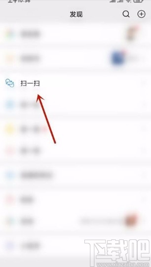 微信app將掃一掃添加到桌面的方法