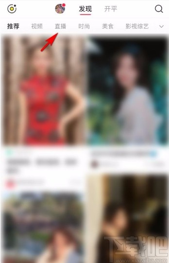 小紅書app在直播間艾特主播的方法