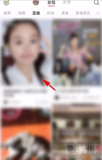 小紅書app在直播間艾特主播的方法