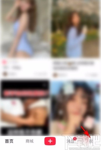 小紅書app設置個人主頁簡介的方法