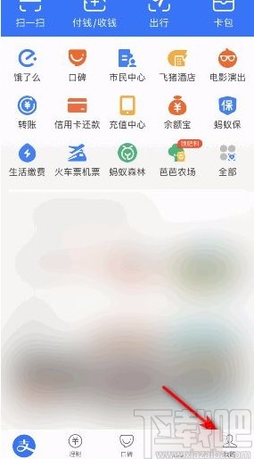 支付寶app開啟刷新音效的方法