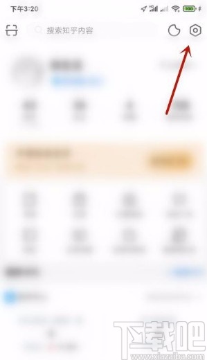 知乎app開啟關注收藏夾消息提醒的方法