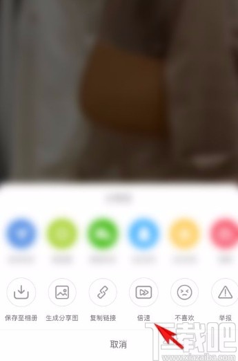 小紅書(shū)app調(diào)節(jié)視頻播放倍速的方法