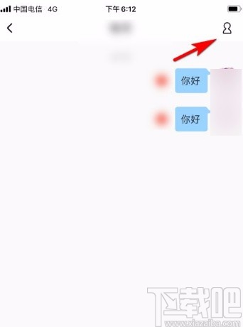 酷狗音樂app設置聊天對象消息免打擾的方法步驟