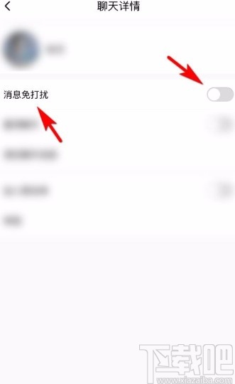 酷狗音樂app設置聊天對象消息免打擾的方法步驟