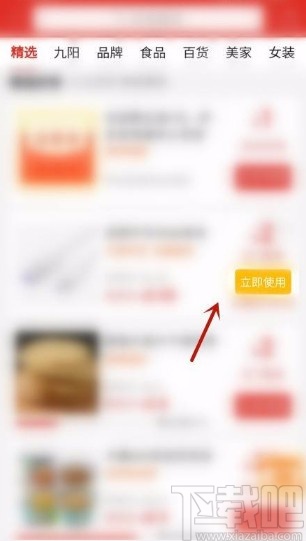 拼多多app領取現金券并使用的方法
